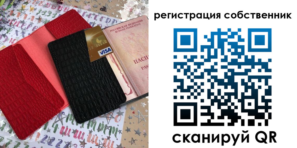 временная регистрация адрес в Карачаево-Черкесии