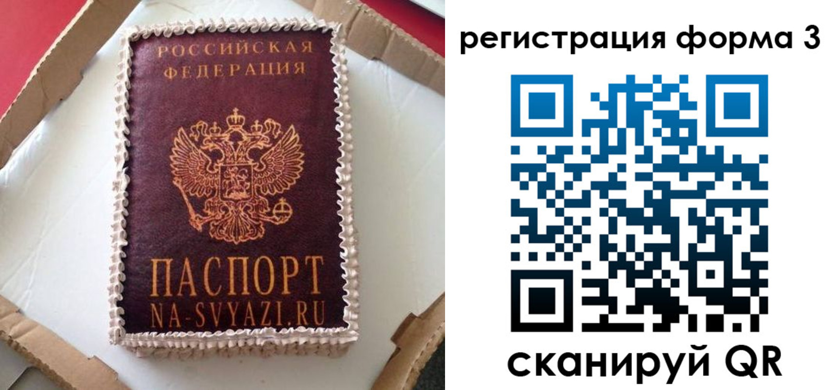 временная регистрация для школы в Карачаево-Черкесии