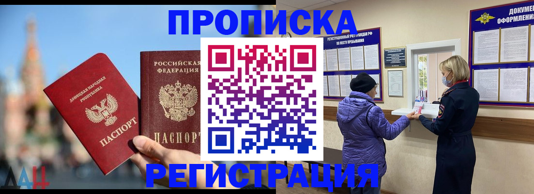 миграционный учет в Карачаево-Черкесии