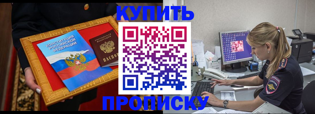 временная регистрация 2025 в Карачаево-Черкесии