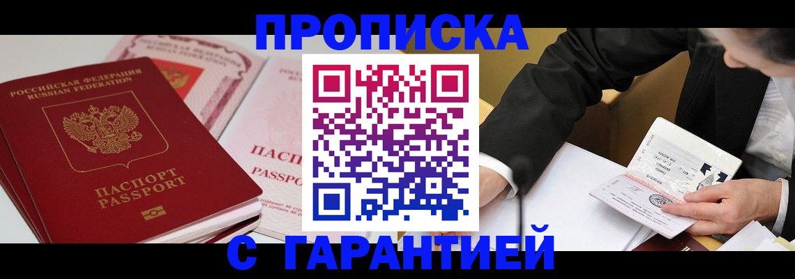 временная регистрация собственник в Карачаево-Черкесии
