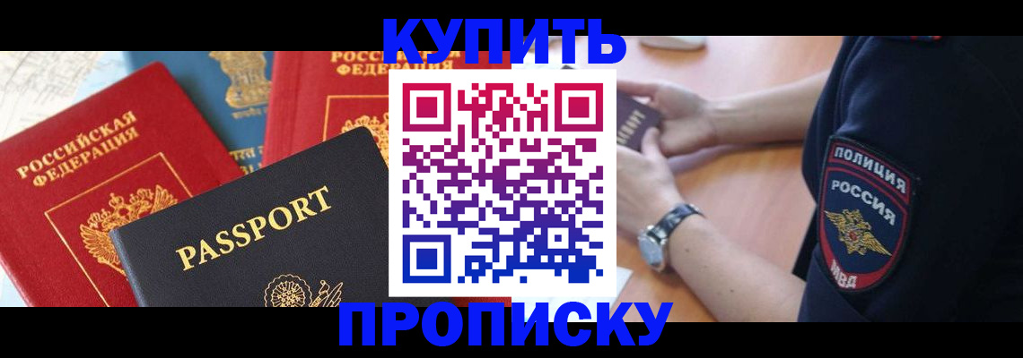 прописка поиск в Карачаево-Черкесии