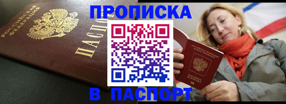 миграционный учет в Карачаево-Черкесии